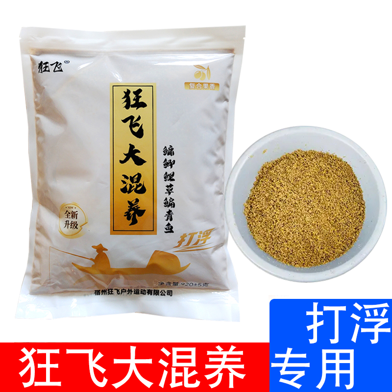 狂飞大混养鲫鱼大叔阳哥饵料