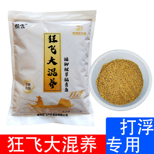 狂飞大混养鲫鱼大叔阳哥饵料