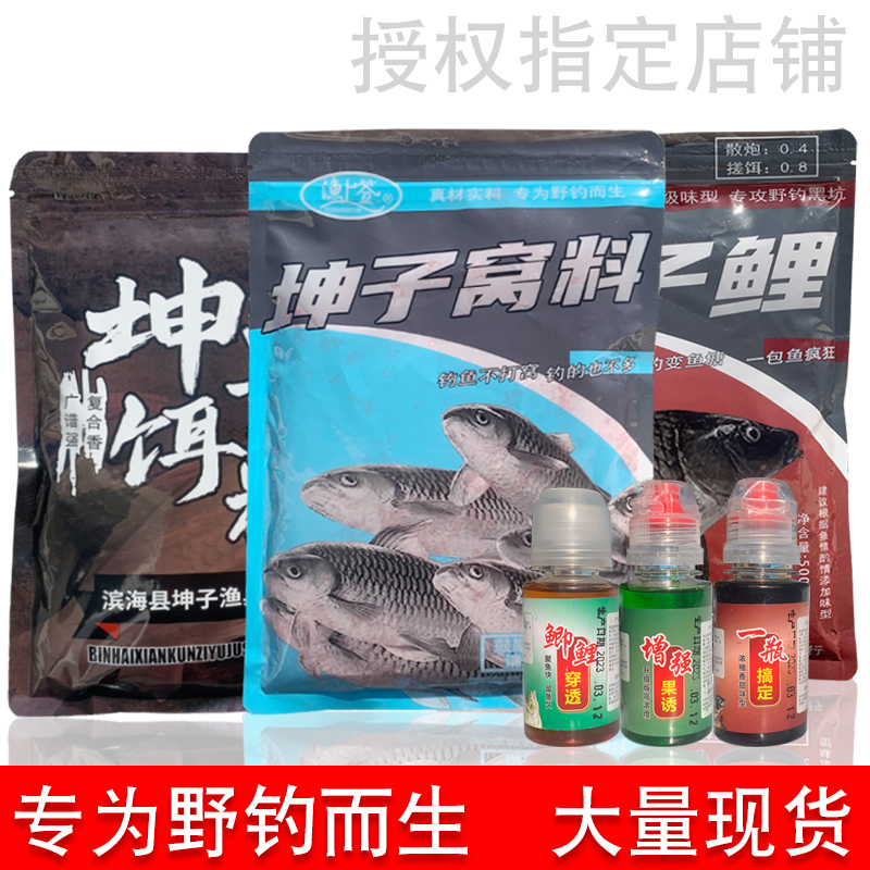 坤子鲤窝料春天钓鱼饵料鲫鱼野钓握团酒米单开春季钓鱼饵料通杀款 户外/登山/野营/旅行用品 台钓饵 原图主图