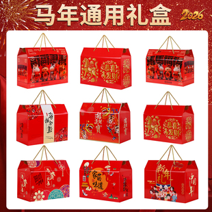 春节包装盒通用年货礼盒空盒坚果高档礼品盒熟食水果手提盒子批发