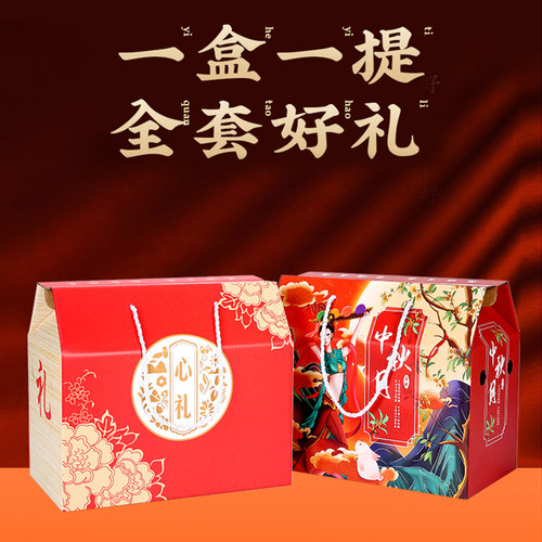 小牧良品中秋包装礼盒厂家直销