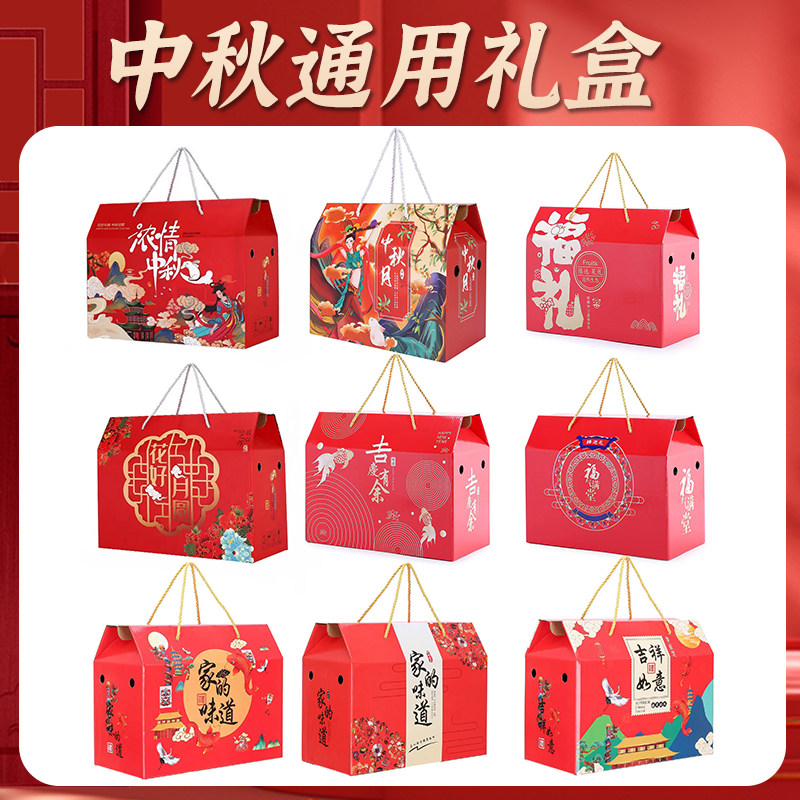 中秋礼盒月饼包装盒通用礼盒坚果礼品盒