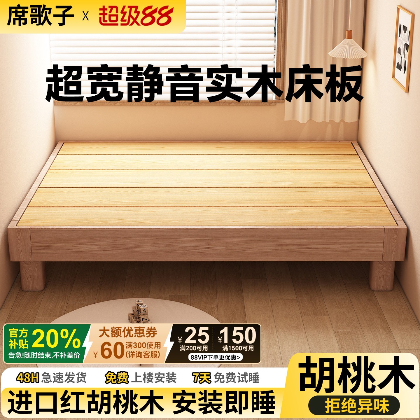 全实木悬浮无床头床榻榻米排骨架静音床板床架任意尺寸无靠背矮床