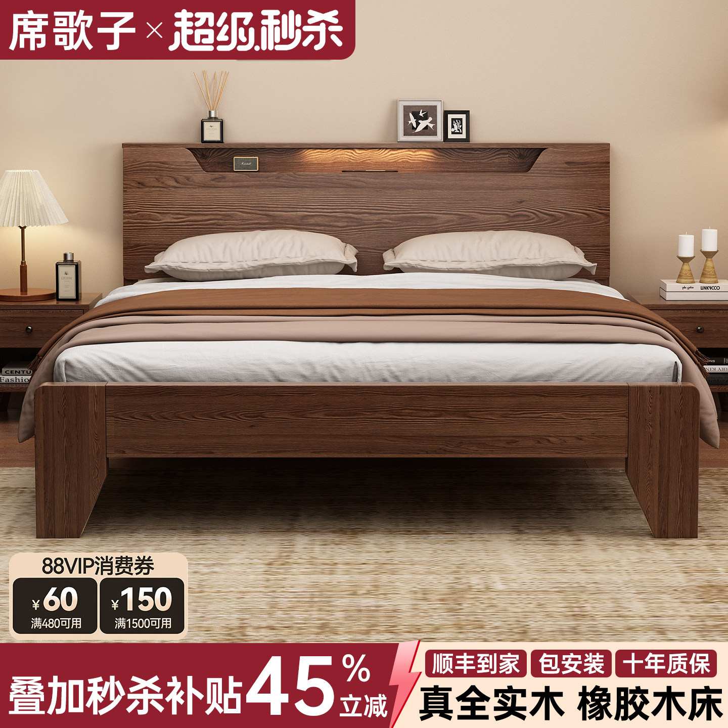 全实木床北欧现代简约1.8米双人床1.5米家用床架排骨架卧室夜灯床