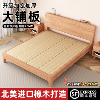 全网热销加厚加宽橡木床