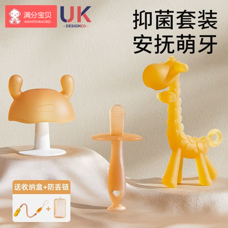 牙胶婴儿磨牙棒四六个月宝宝玩具