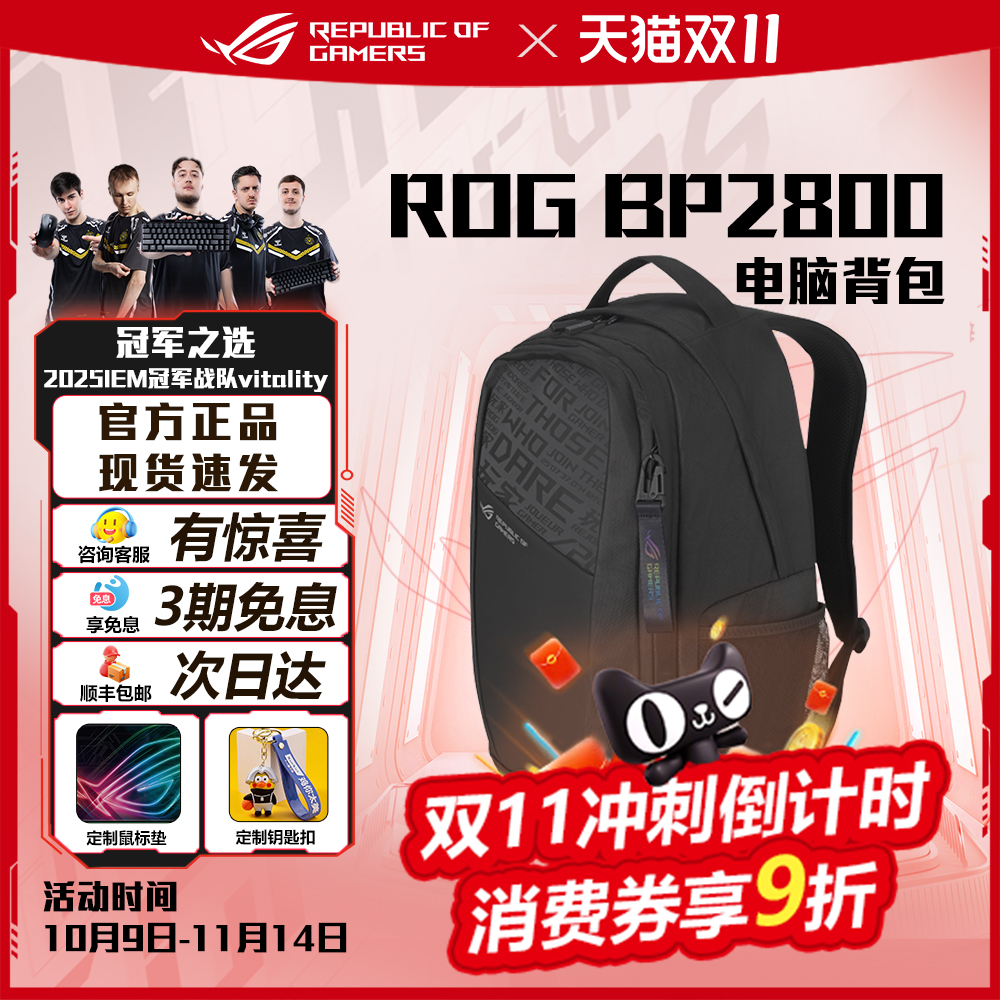 ROG18寸笔记本电脑双肩包