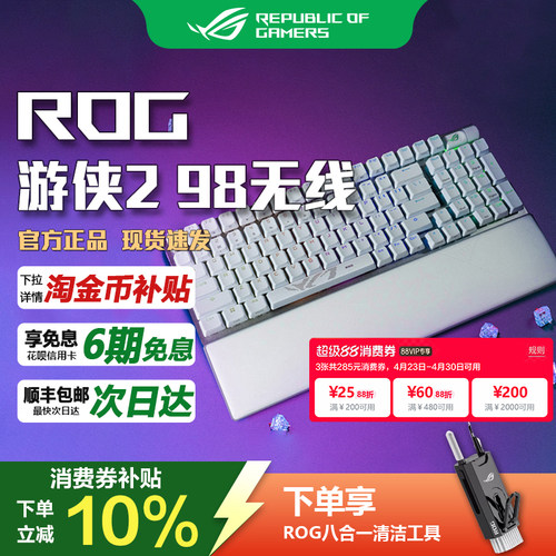 游侠298无线三模热插拔键盘