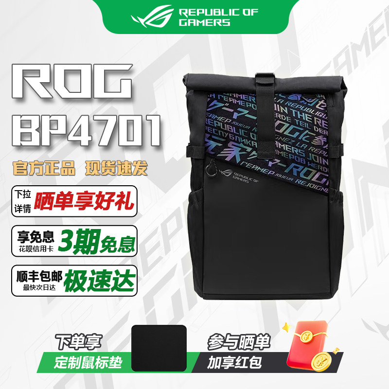 华硕ROG枪神10PLUS电脑包18英寸图片