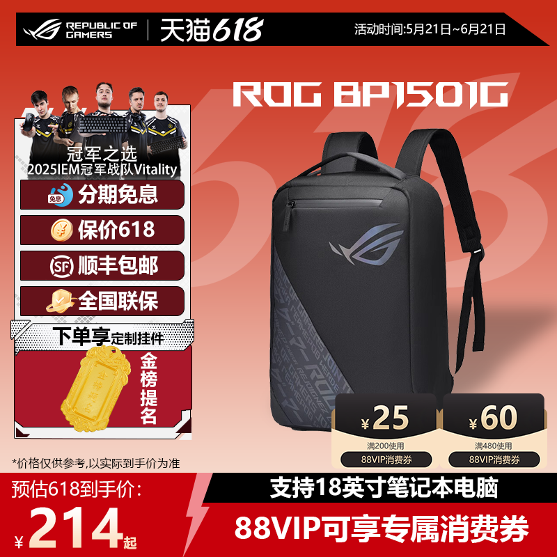 ROG电脑背包BP1501G炫彩版16-18英寸通用 枪神9plus电脑包 大容量学生书包双肩背包
