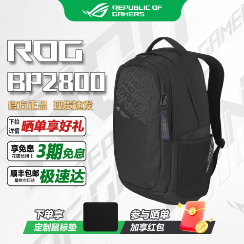 华硕ROG18英寸笔记本电脑双肩包