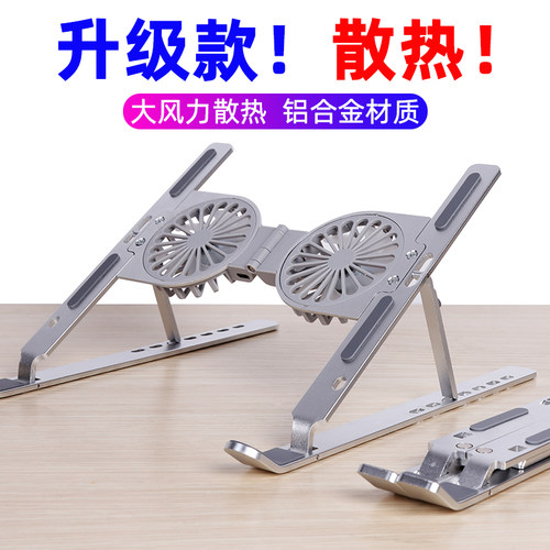 铝合金材质风冷散热便携支架