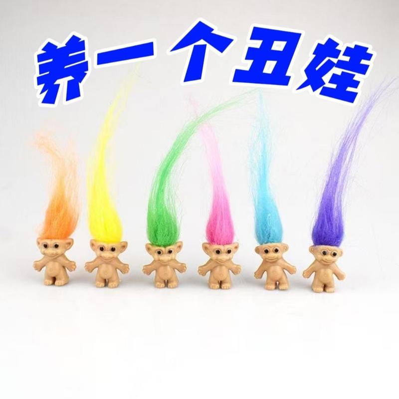 【5552人收藏】魔发精灵公仔迷你长发小丑娃毛孩创意塑料扭蛋巨魔
