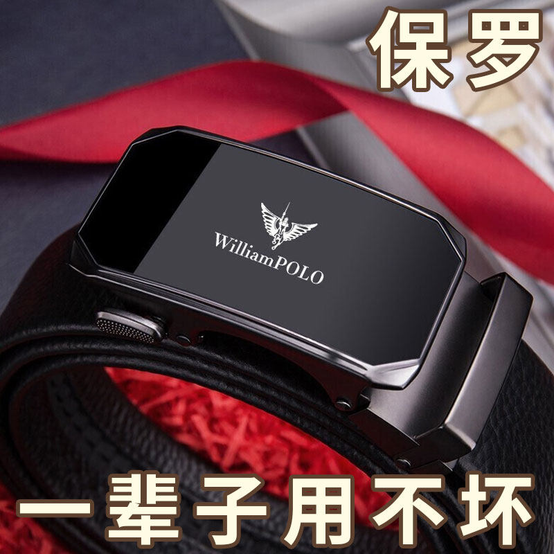 保罗皮带男士真皮自动扣年轻人纯牛皮2026新款腰带奢侈品商务裤带