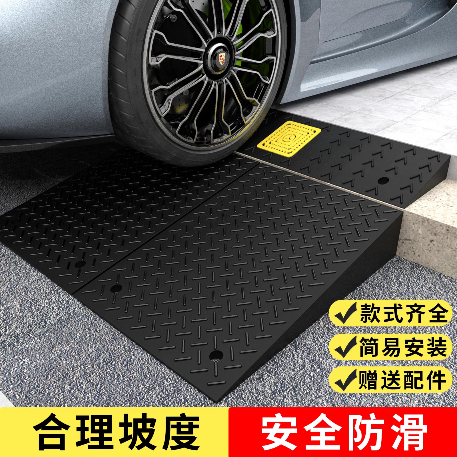 橡胶台阶垫斜坡垫马路牙子橡塑路沿坡汽车垫子门槛垫上爬坡三角垫