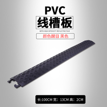 橡胶走线槽减速带户外电缆保护压线活动盖板室内pvc电线地面过路