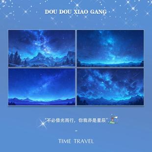 「不必借光而行」你我亦是星辰明信片艺术高级感贺卡礼物情侣留言