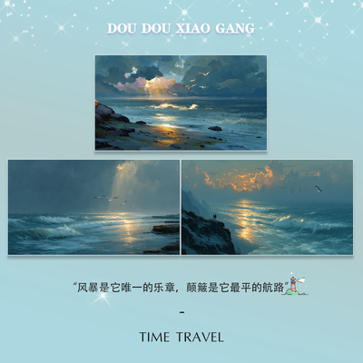 「颠簸是它最平的航路」 明信片艺术高级感贺卡礼物情侣留言卡片