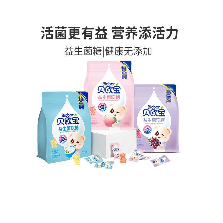 贝欧宝活性益生菌软糖儿童宝宝健康营养零食酸奶味qq糖小熊喜糖果