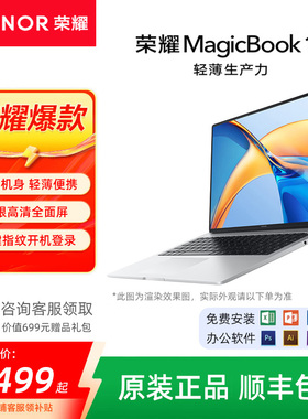 honor/荣耀 MagicBook 15 i5-10210U/MX250轻薄笔记本电脑学生