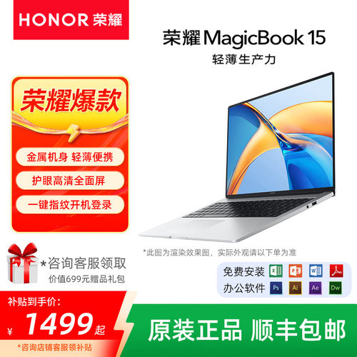honor/荣耀 MagicBook 15 i5-10210U/MX250轻薄笔记本电脑学生