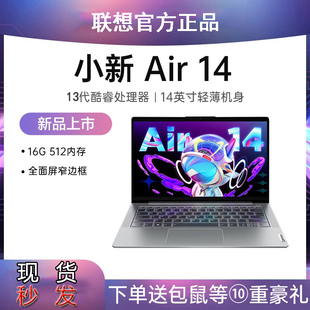 小新 Lenovo 联想 高性能笔记本电脑 Air14 联想小新