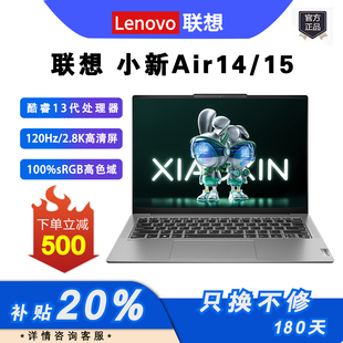 联想 Lenovo Air14 小新14 联想小新 联想笔记本电脑