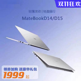 华为MateBookD14NbD MateBookD14 1340P 华为 Huawei