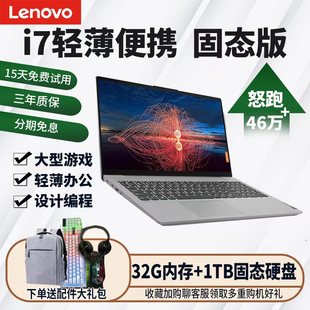 Lenovo 轻薄大型游戏本高清办公手提电脑学生设计 联想笔记本电脑