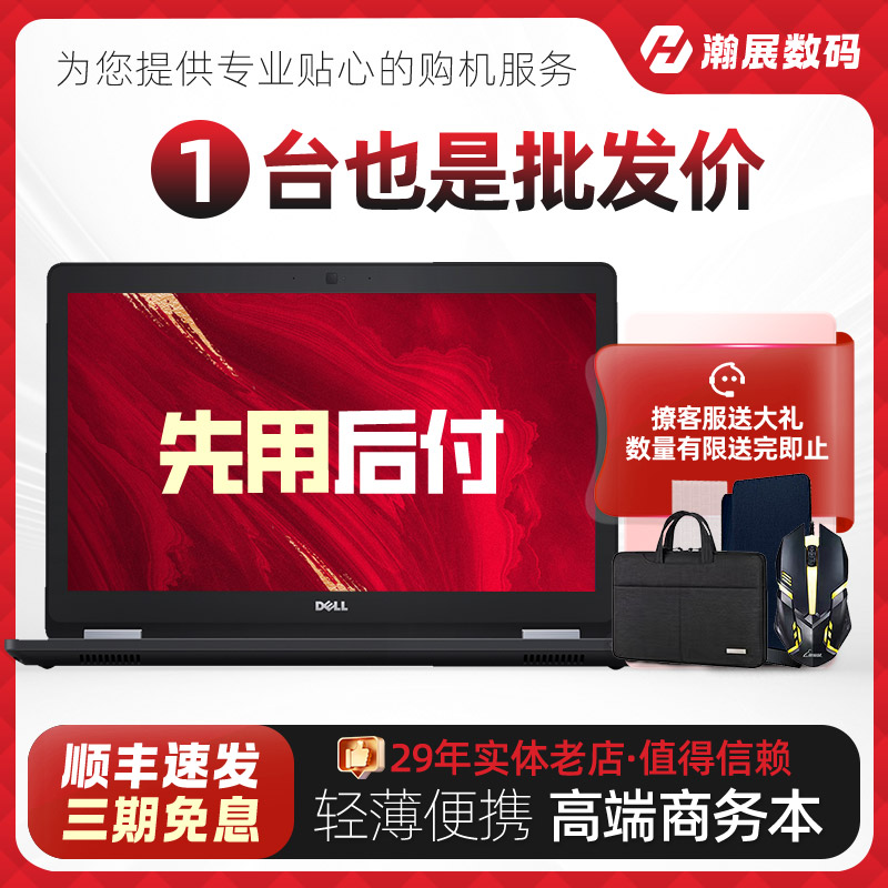 Dell/戴尔 E 5540笔记本电脑商务办公轻薄便携游戏超薄E5550E5570