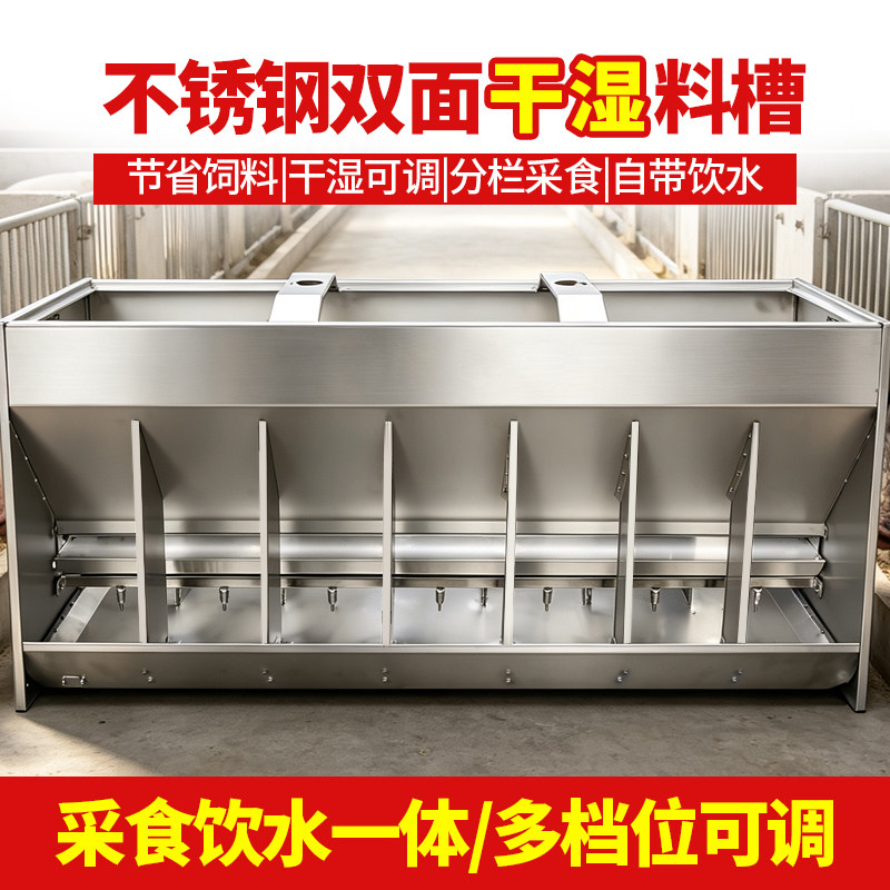 不锈钢干湿两用猪食槽料槽养殖