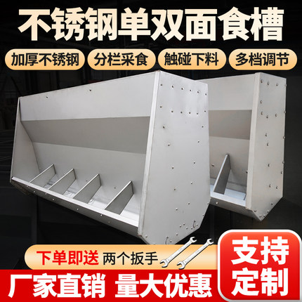 猪食槽不锈钢单双面料槽育肥猪保育料槽子养殖喂猪加厚不锈钢料槽