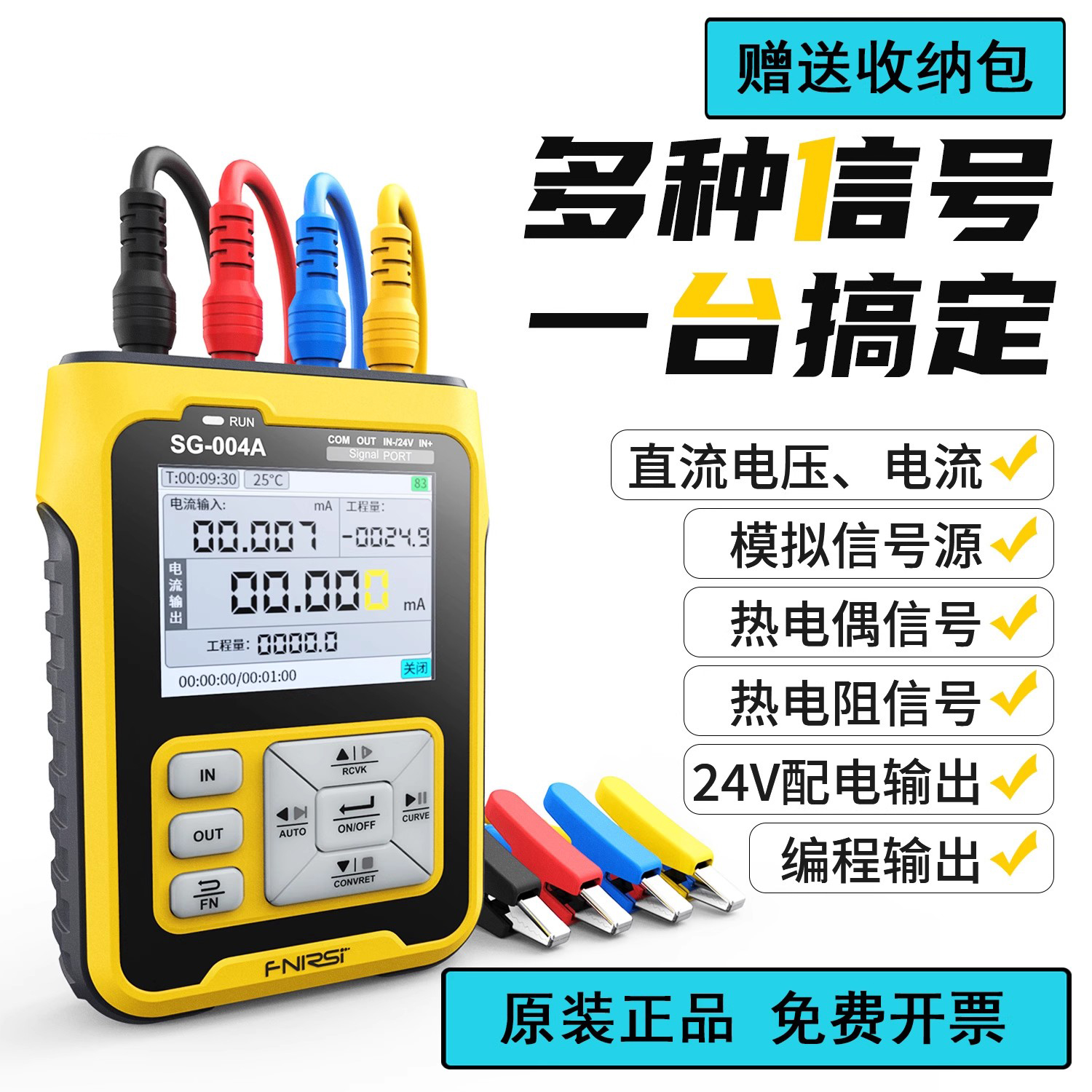 FNIRSI多功能信号发生器