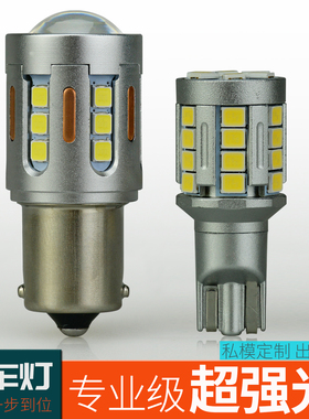 新款超亮LED倒车灯倒挡灯泡T15强光12V汽车24V货车大功率1156改装