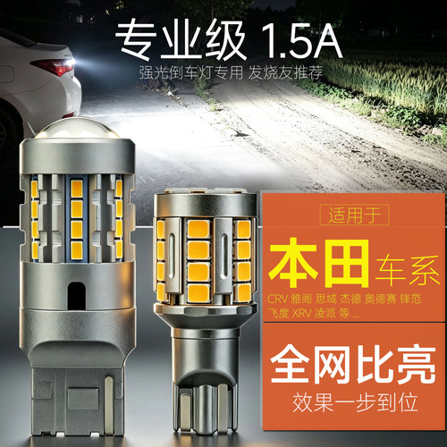 LED倒车灯专业级亮度truni