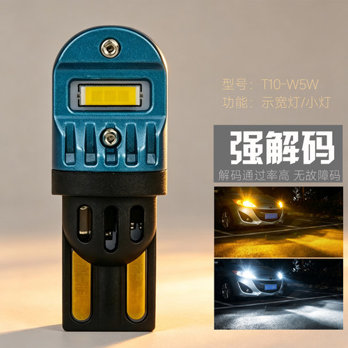 大功率示宽灯CSP光源解码强光