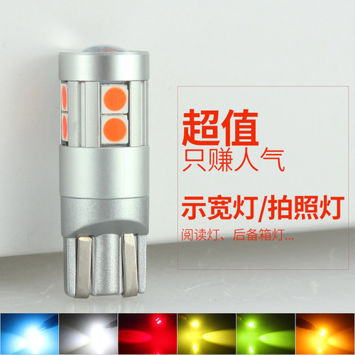 truni示宽灯/牌照灯超短尺寸高亮