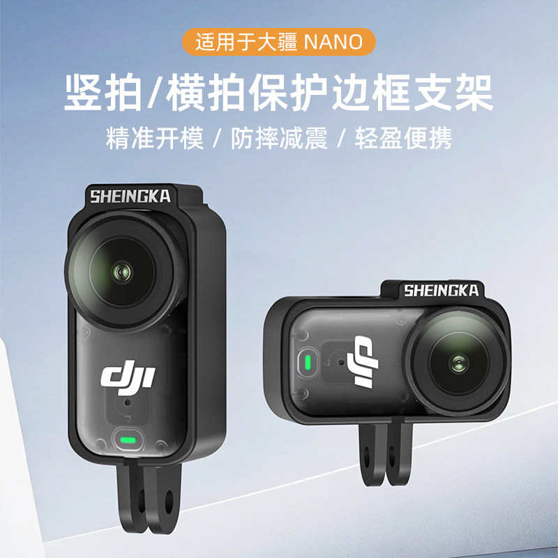 适配Nano横竖拍边框图片