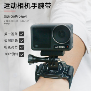 action3 2固定支架拍摄360度可旋转调节手臂山狗骑行配件 适用gopro11 5运动相机手腕带大疆osmo