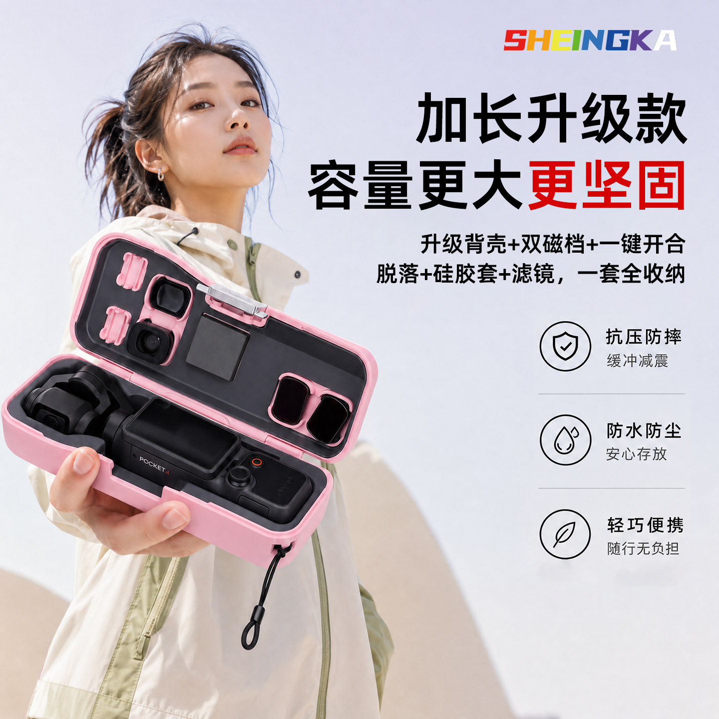 适配pocket4pro/4/3全包保护壳图片
