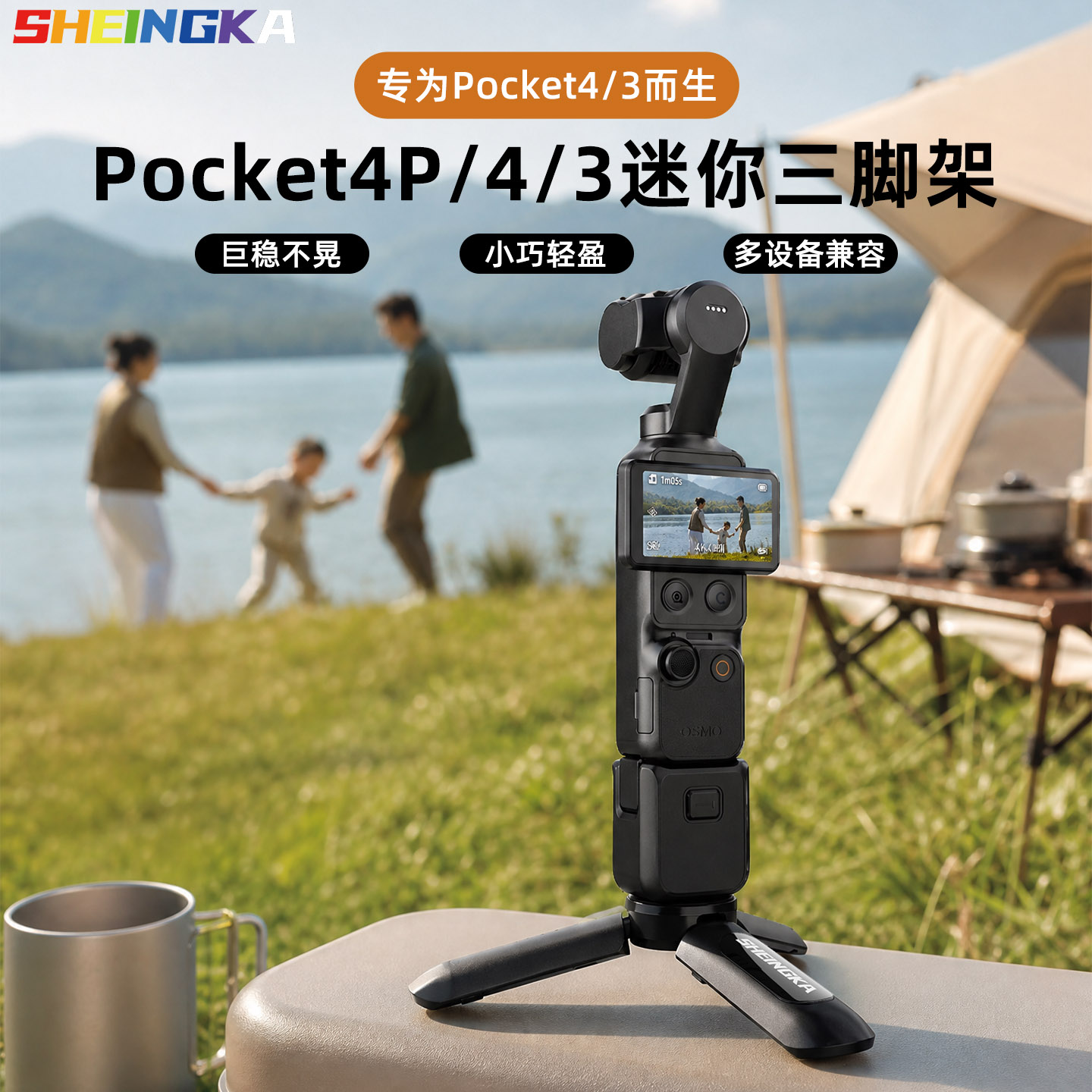 适用于DJI大疆pocket3/4/4P三脚架迷你便携影石Luan三角架桌面底座支架云台相机配件稳定器自拍延长自动弹开图片