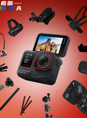 适用影石insta360Ace pro2钢化膜配件镜头贴膜保护硅胶盖收纳包胸带背包夹收纳包自拍杆三脚架手腕带吸盘