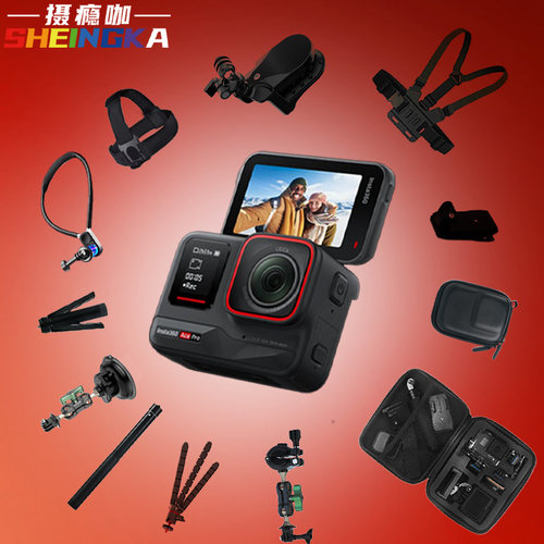 适用影石insta360Acepro 配件大全