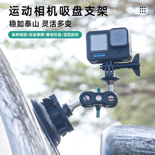 车载手机夹汽车吸盘运动相机支架