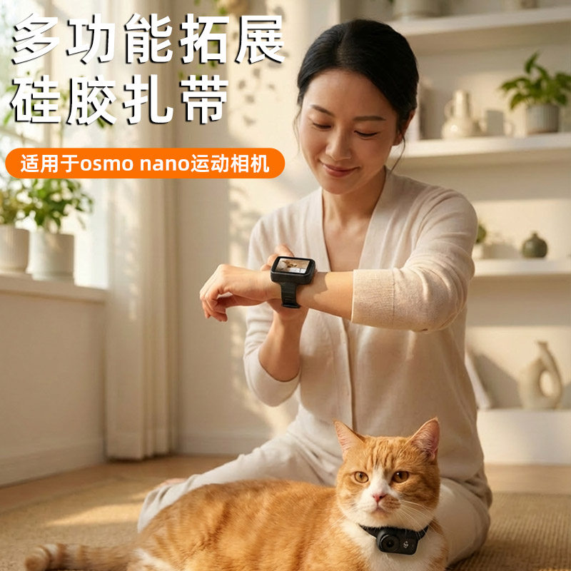 适配Nano硅胶手腕带宠物项圈