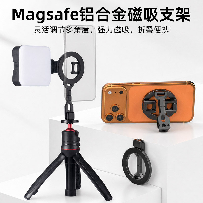 Magsafe磁吸折叠手机夹图片