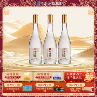 金汾河1号酒样清香型白酒42度475ml*3瓶收藏自饮年货节送礼光瓶装