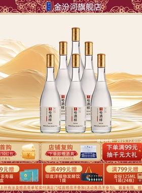 金汾河1号酒样 清香型白酒42度475ml*6瓶 收藏自饮年货送礼光瓶装