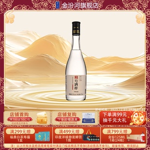 收藏宴请年货节送礼 53度475ml 光瓶 清香型白酒 金汾河2号酒样