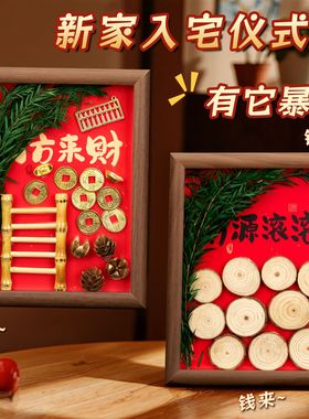 乔迁新居进门仪式用品2026新款新